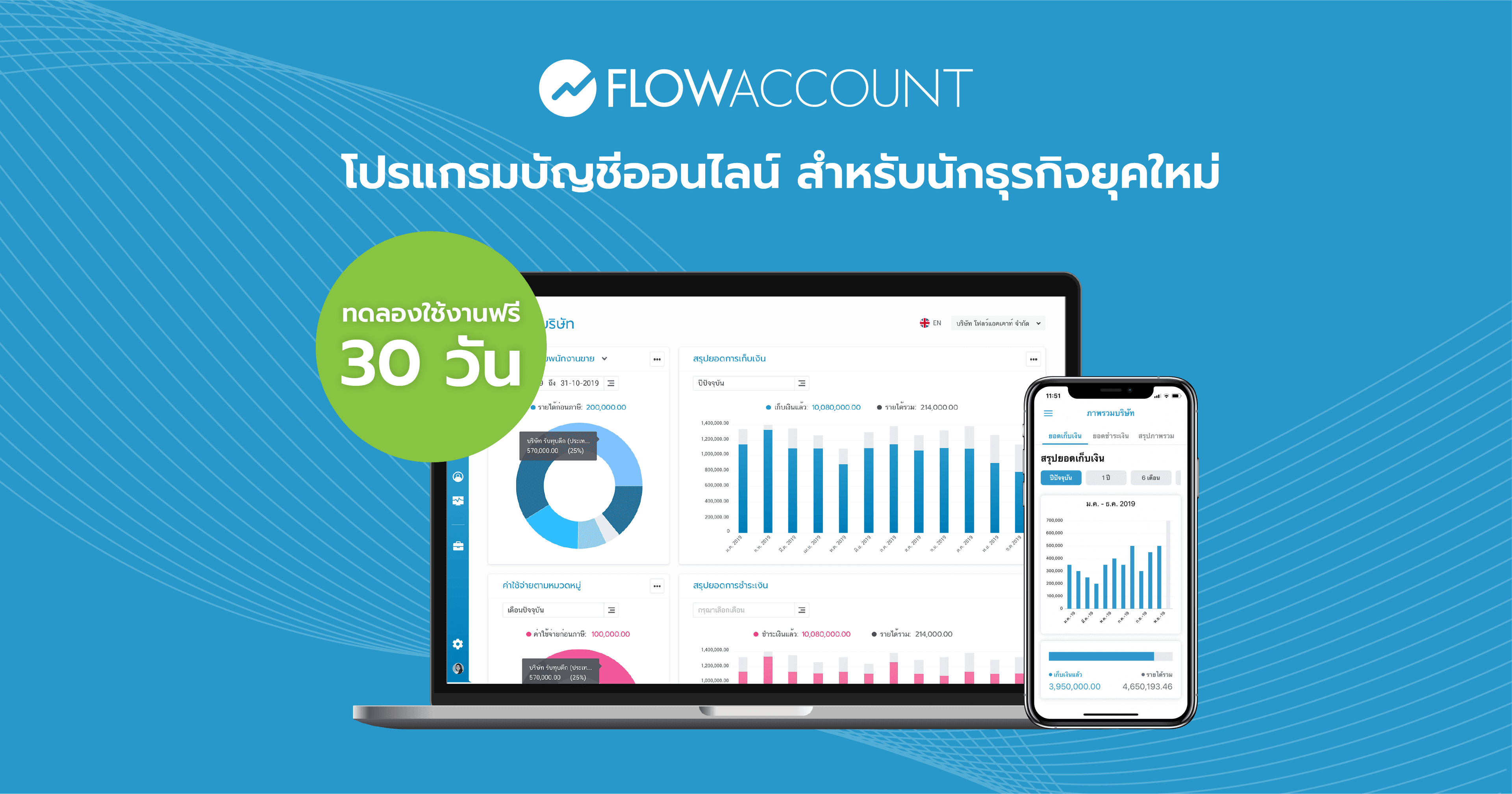 The cover image of FLOW ACCOUNT