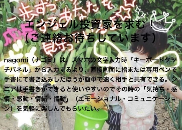 The cover image of nagomi-sns Inc.